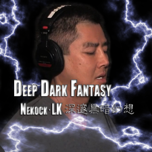Deep Dark Fantasy（Original Mix）