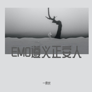 Love will not die（Prod By 9Zi）