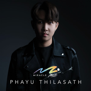 ເຈັບບໍ່ເຄີຍຈຳ