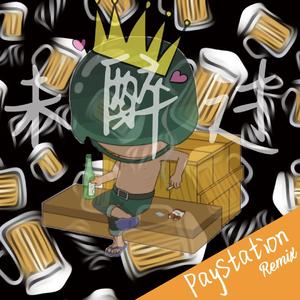 Karate Chop-未醉过（灵山村帮 remix）