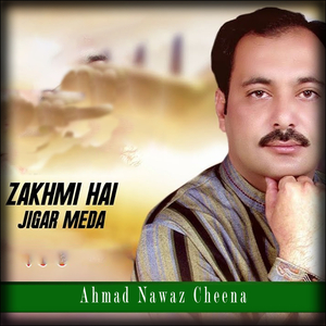 Saqi Pila Itni Pila Ghar Do Wajon Lodan Hoen