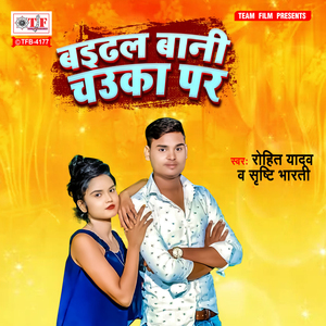 Baithhal Bani Chauka Par