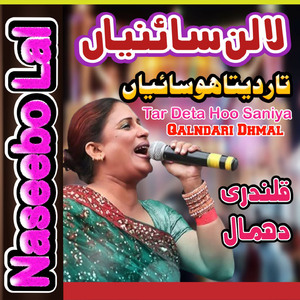Tar Deta Hoo Saniya