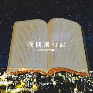 ロストボーイズ