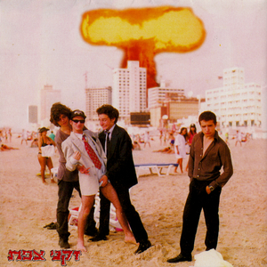 מה אתה עושה כשאתה קם בבוקר