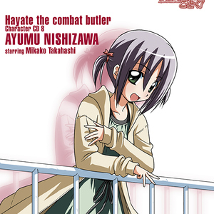 キミがいるから ～Just Windy Love～