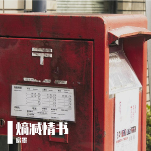 爱是最没用的字