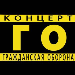 И вновь продолжается бой