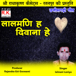 Lalmani Ha Diwana He