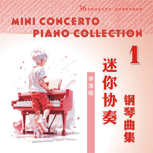 10. 丛林大冒险 Jungle Adventure 伴奏