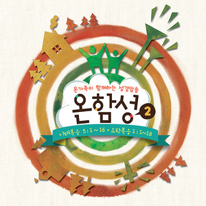 아버지께 참되게