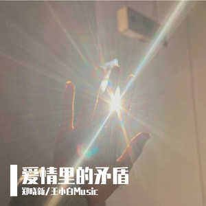 原来思念是种惩罚