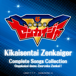 セッちゃんのスーパー戦隊クイズ