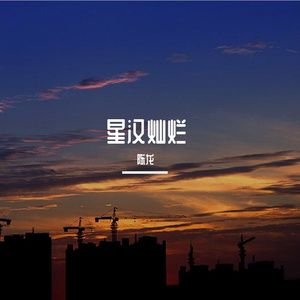 逍遥