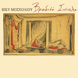 Den Se Eida Den Se Xero