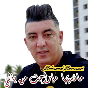 Ma nsitha ma rahat manbali