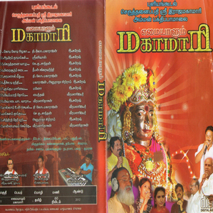 Veppa mara thoppukkulle