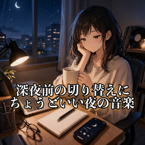 Moonlight Secrets - 月明かりの秘密