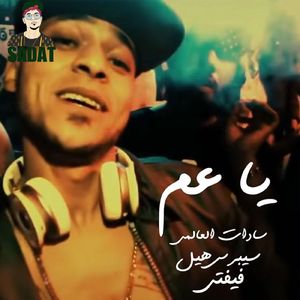 Ya 3Am