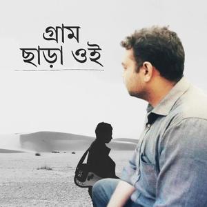 Gram Chara Oi