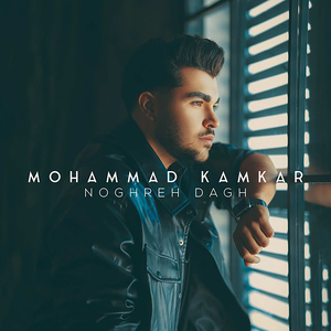 Noghreh Dagh