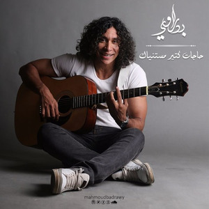 Hagat Keteer Mestanyak Acoustic