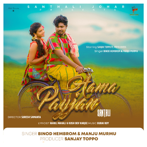 Aama Payjan