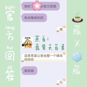 官方回答(高冷版)