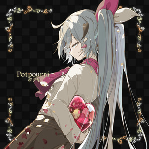 星彩ハラバルー (feat. 初音ミク & 巡音ルカ)