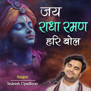 Jay Radha Raman Hari Bol