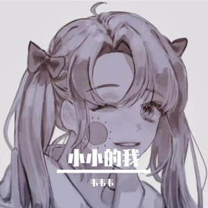 相伴