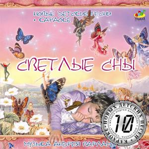 Слон (Караоке версия)