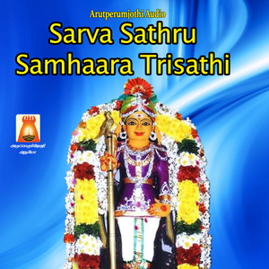 Sarva Sathru Samhaara Trisathi