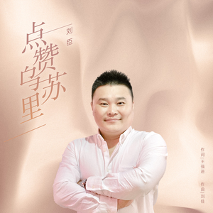 点赞乌苏里 (广场舞版)