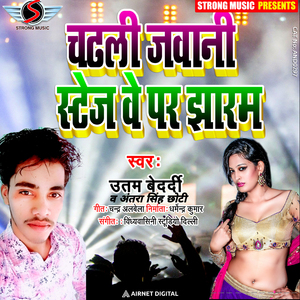 Chadli Jawani Stage Ve Par Jharam