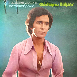 Prosexe to kalo pedi