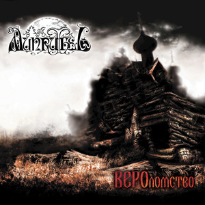 Крада II: Сурья