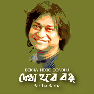 Dekha Hobe Bondhu