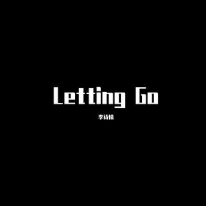 梦想指路 (DJ版)