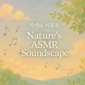 빗소리와 피아노