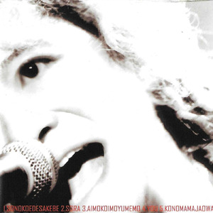 このままじゃ終われない