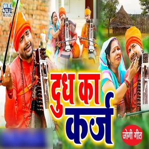 Aail Bate Jogiya Duariya