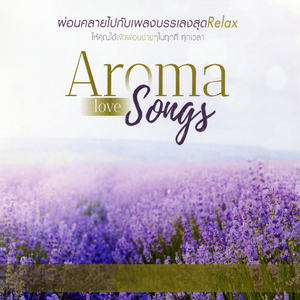 เก็บอยู่ในหัวใจ