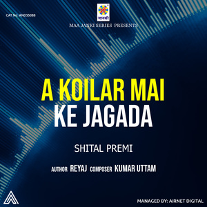 A Koilar Mai Ke Jagada