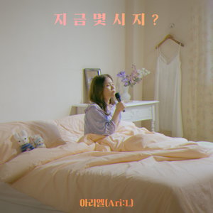 지금 몇 시지？