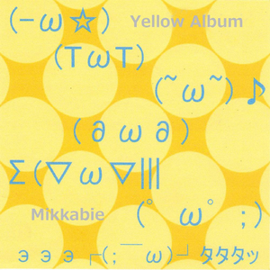 This Hot Desire　この熱い思いを