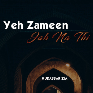Yeh Zameen Jab Na Thi