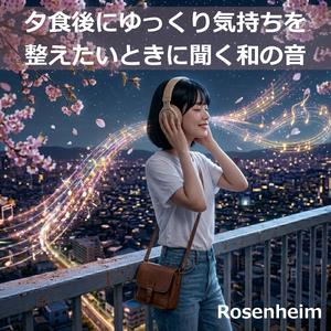 心が落ち着く和の夜