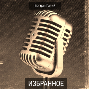 Самые любимые