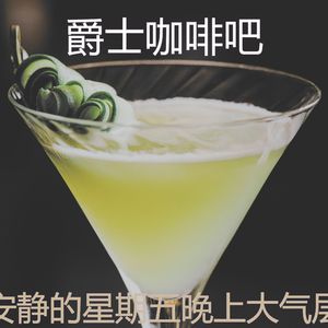 一尘不染鸡尾酒吧印象数